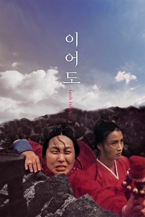 Plakat filmu: Wyspa Iodo