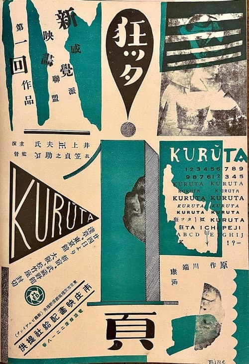 Plakat filmu: Szalony paź